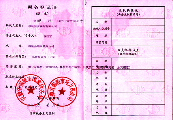 Tax registration certificate