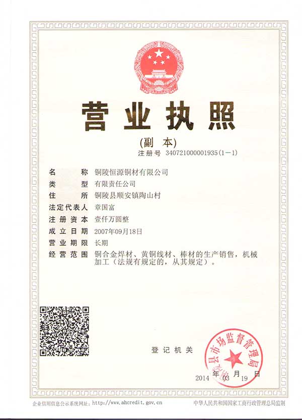 Business license